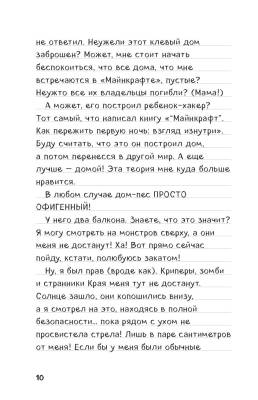 Дневник Стива. Книга 3. Собачья жизнь с доставкой по Минску от 70 рублей бесплатно!